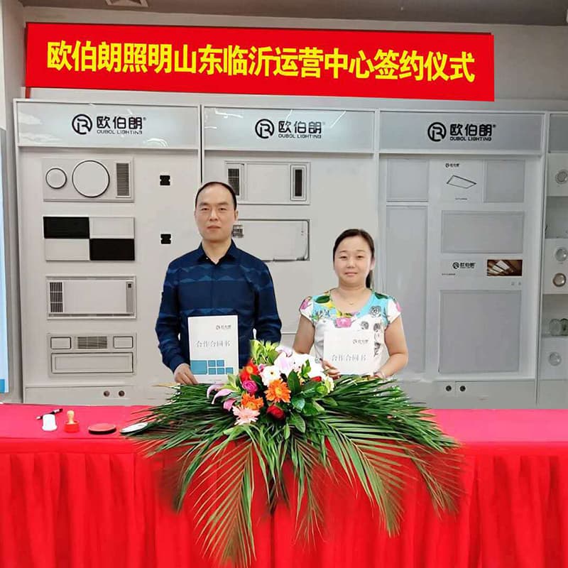 喜訊：歐伯朗燈飾與山東運營中心達成戰(zhàn)略合作