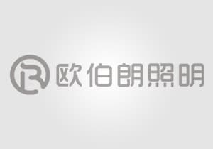 LED照明滲透率提升，下游應(yīng)用開辟新藍(lán)海