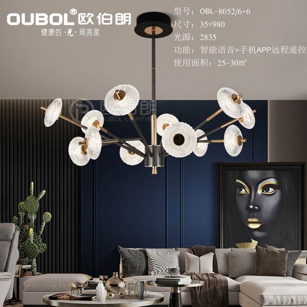 北歐風輕奢吊燈 8052